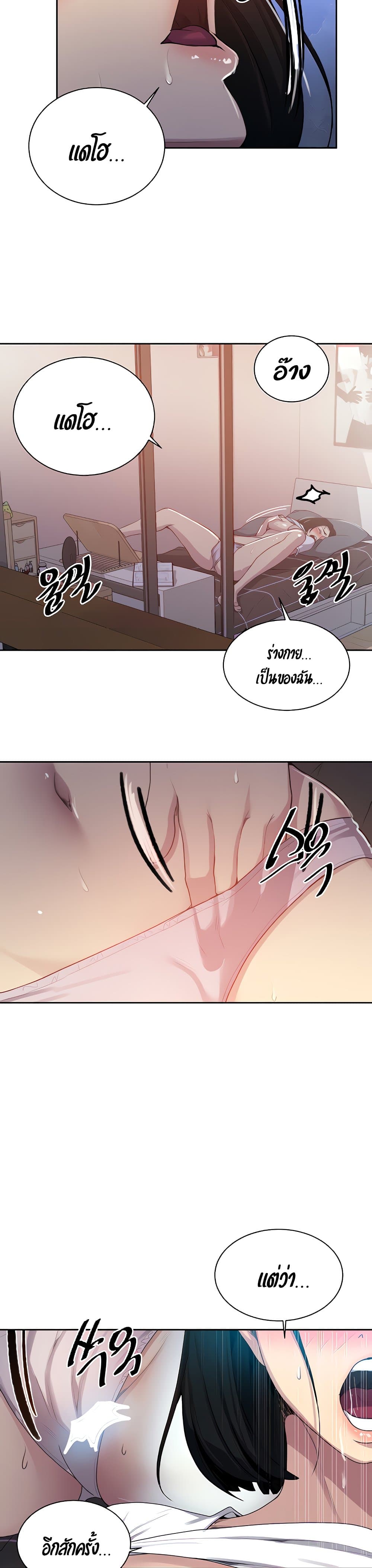 Secret Class page 20