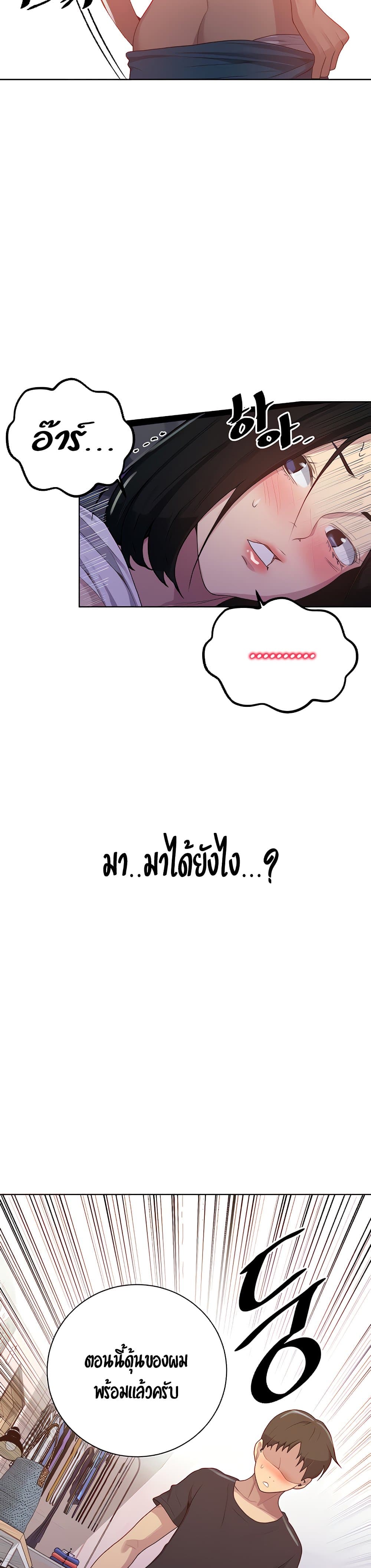 Secret Class page 24