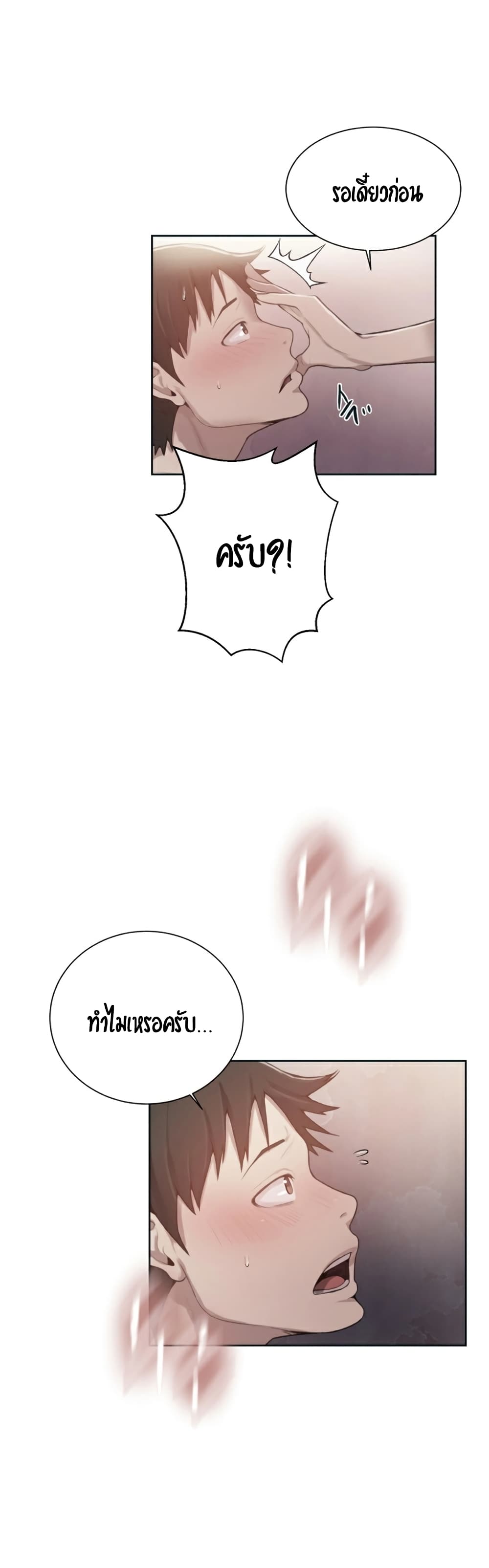 Secret Class page 1
