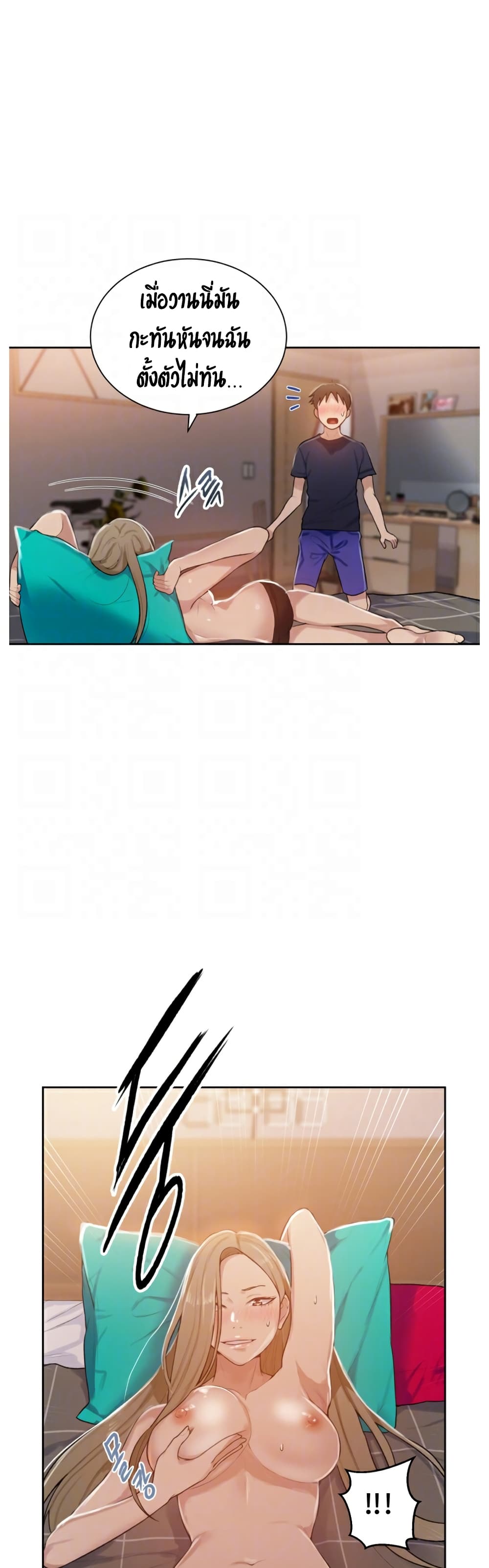 Secret Class page 11