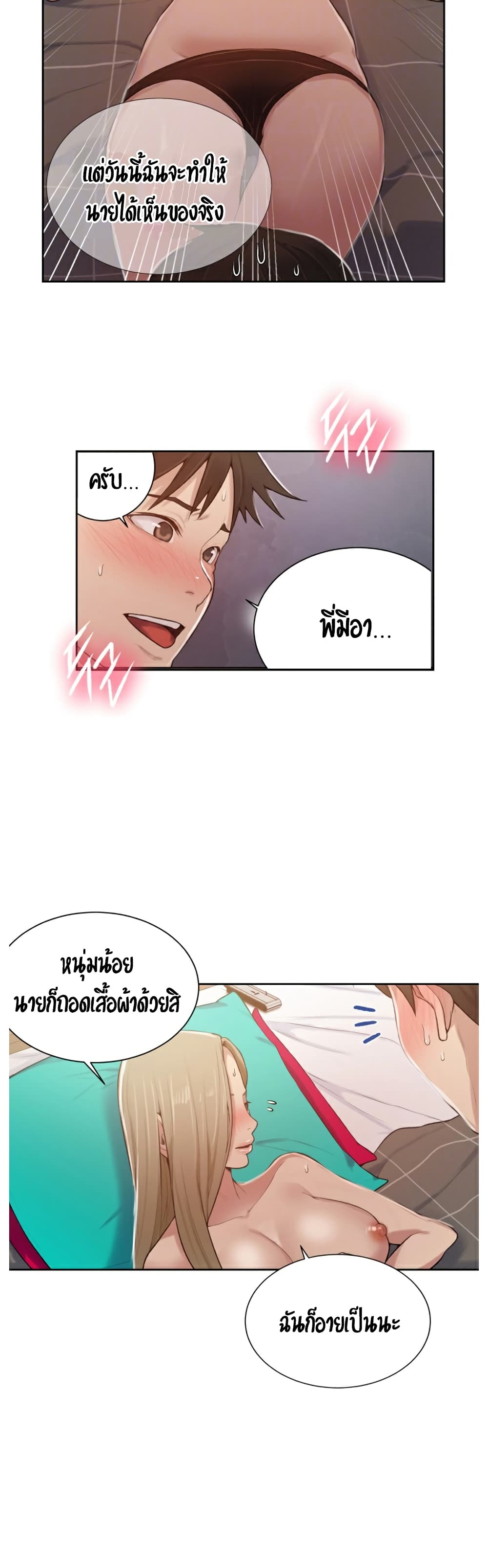 Secret Class page 12