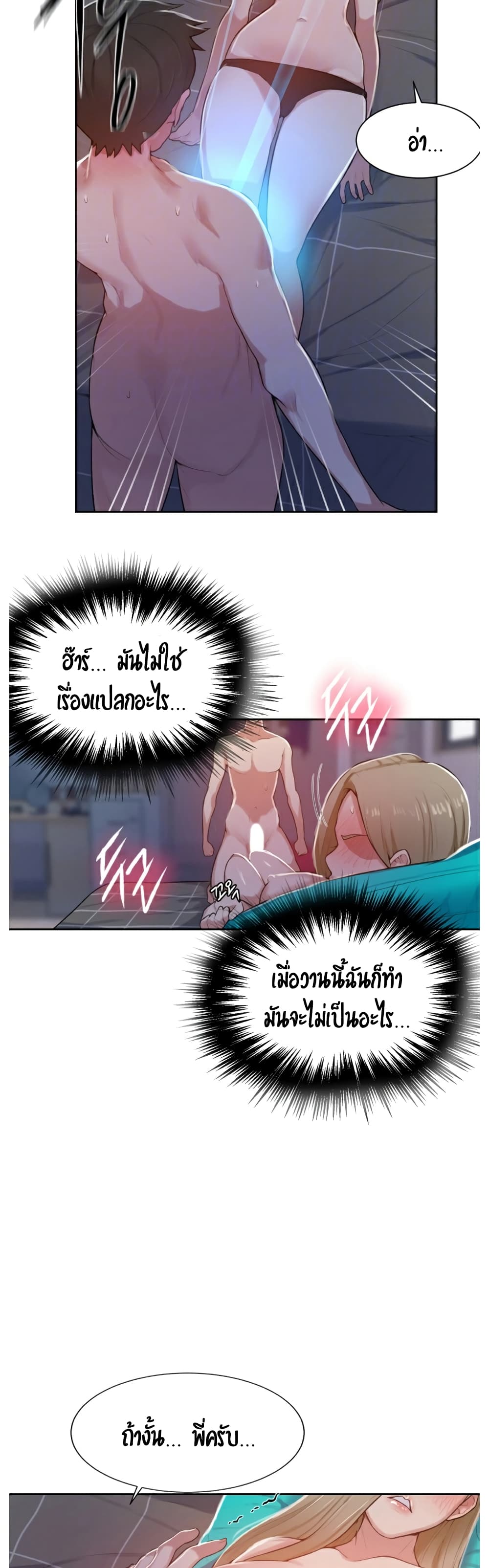 Secret Class page 14