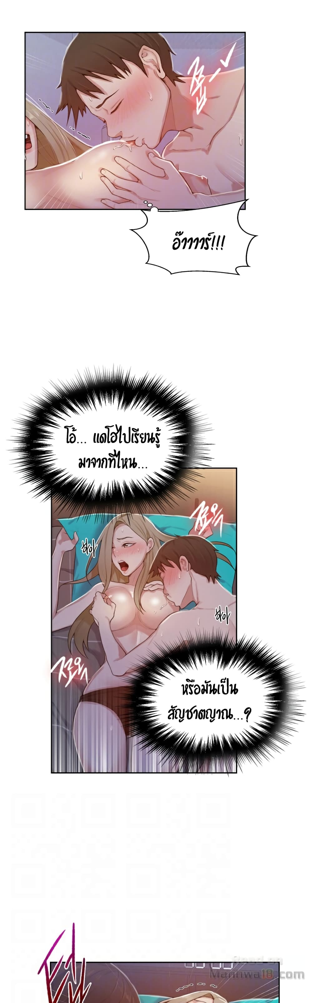 Secret Class page 16