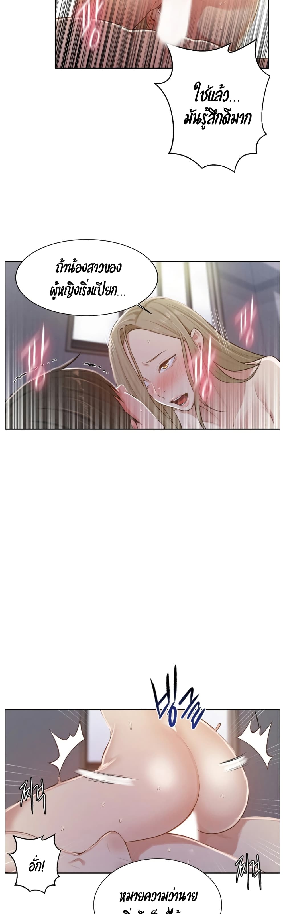 Secret Class page 34