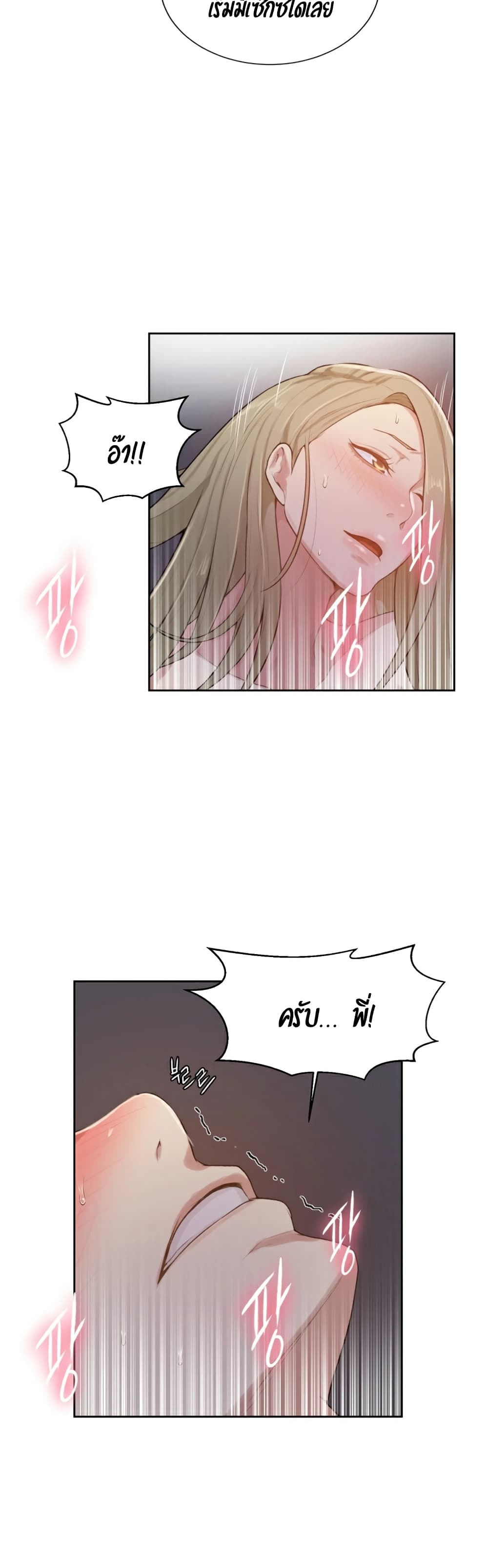 Secret Class page 35