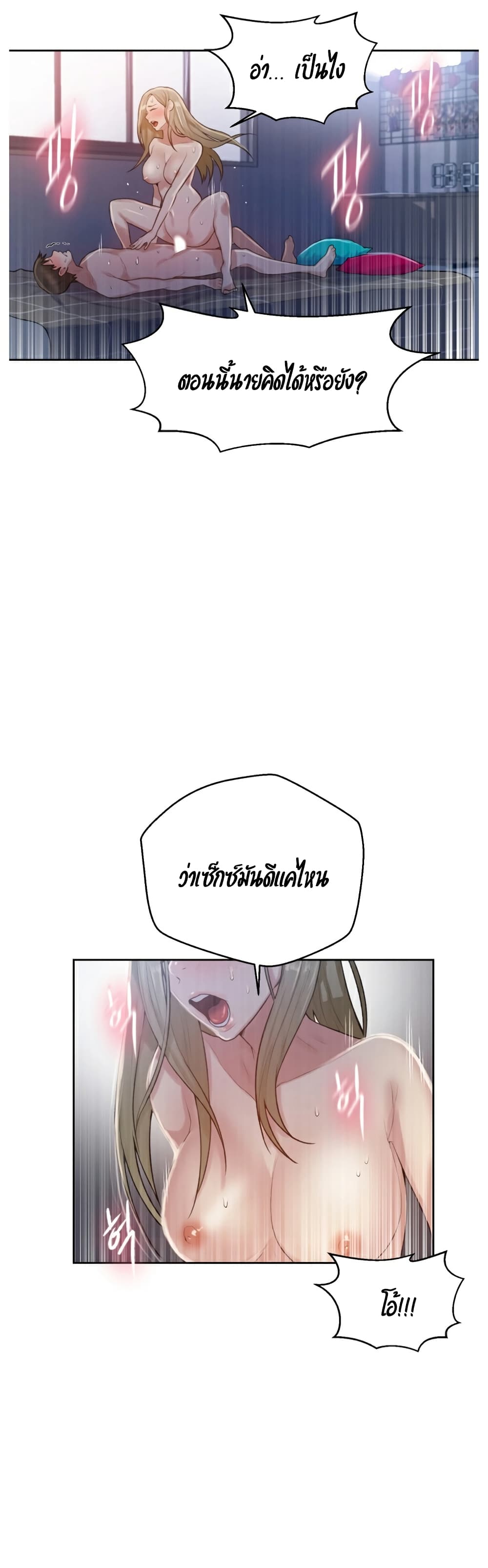 Secret Class page 36