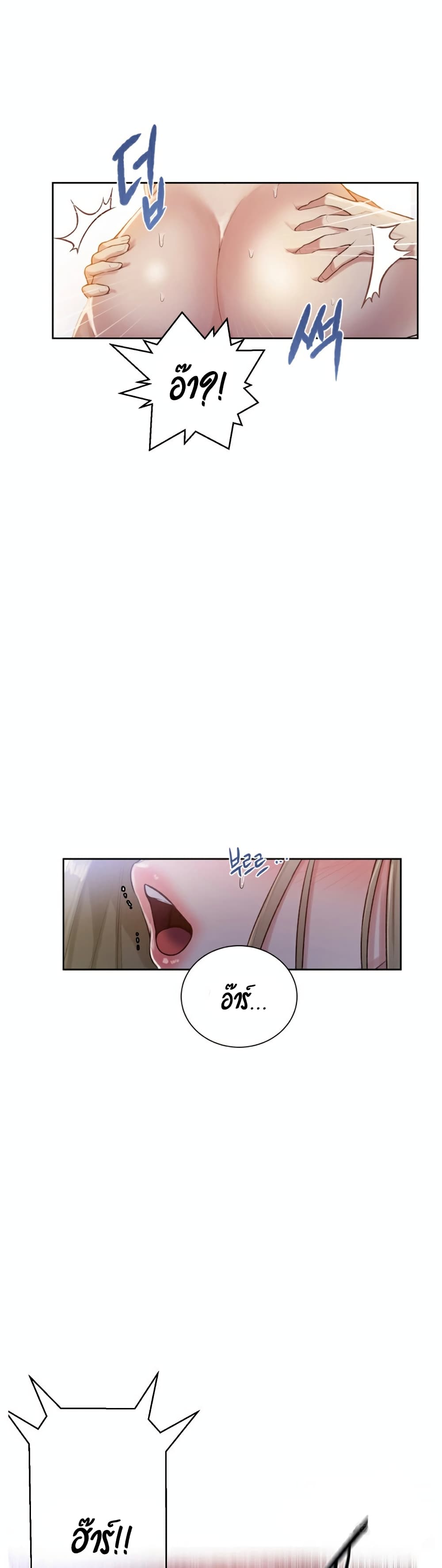 Secret Class page 37