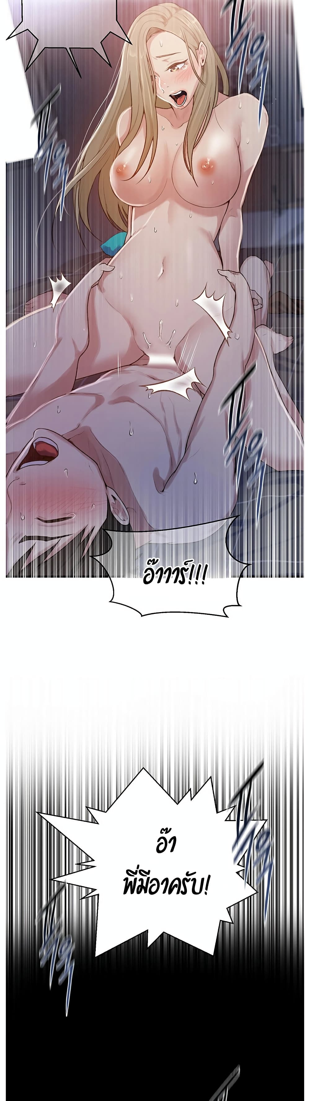 Secret Class page 38