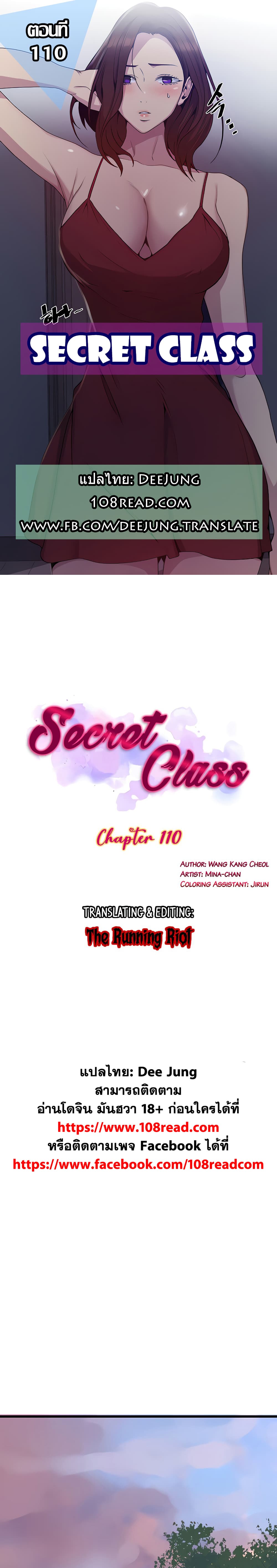 Secret Class page 1