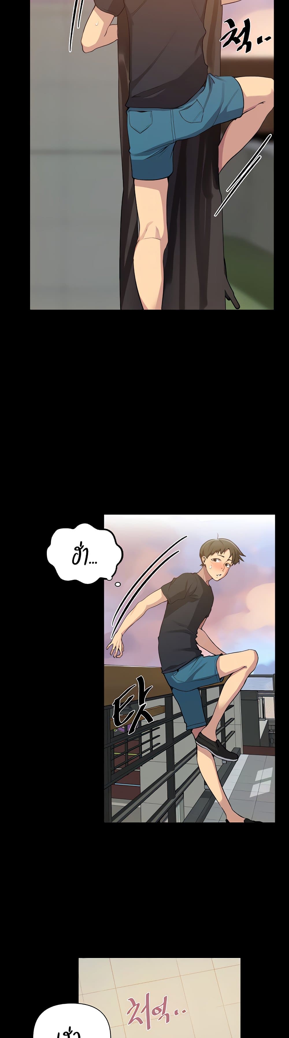 Secret Class page 3