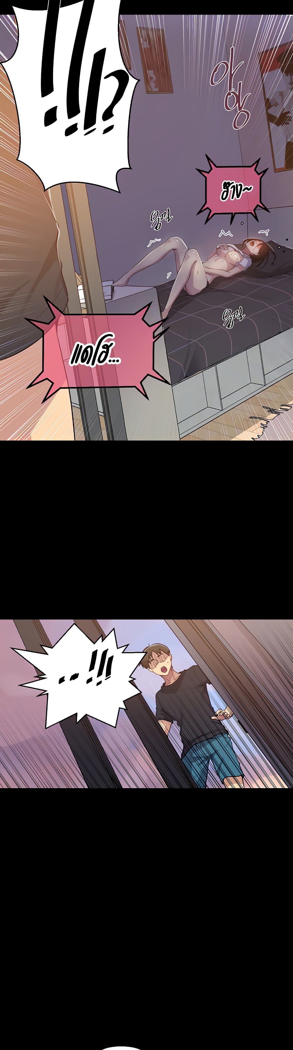 Secret Class page 5