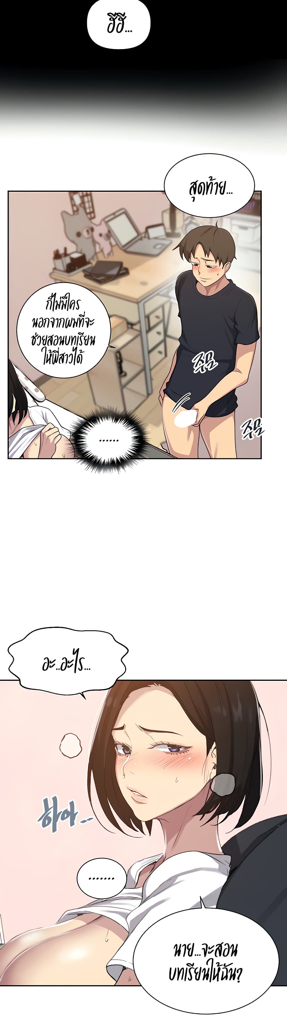 Secret Class page 6