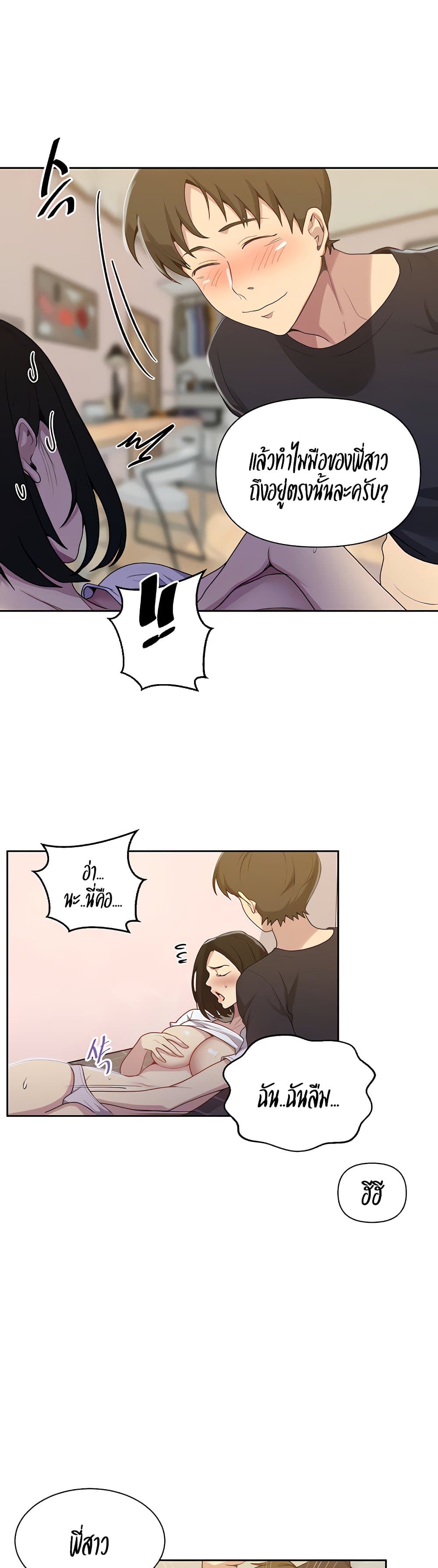 Secret Class page 8