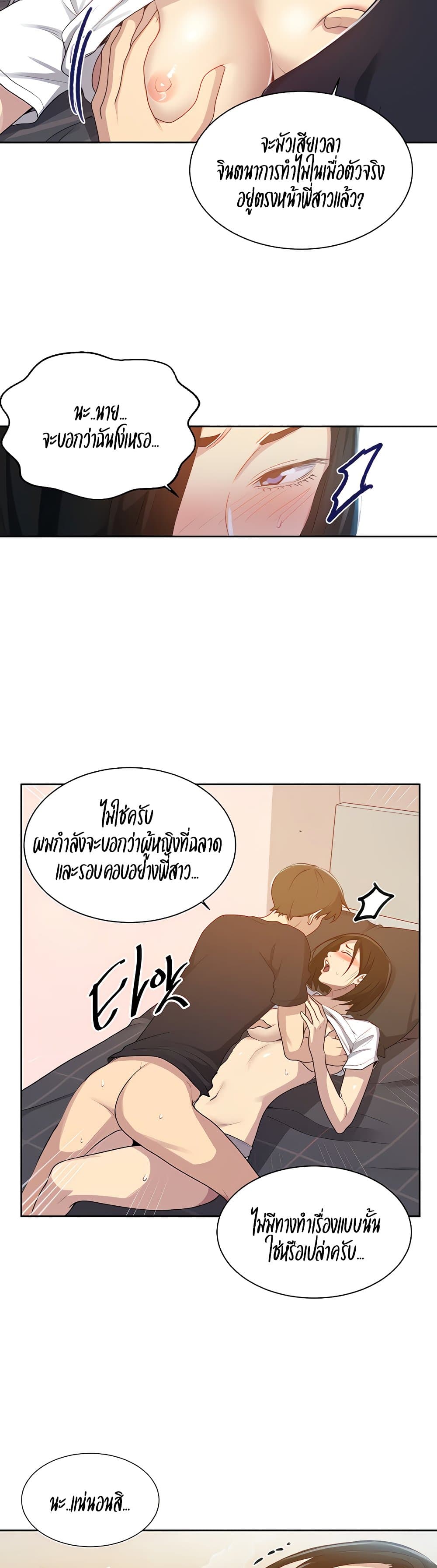 Secret Class page 11