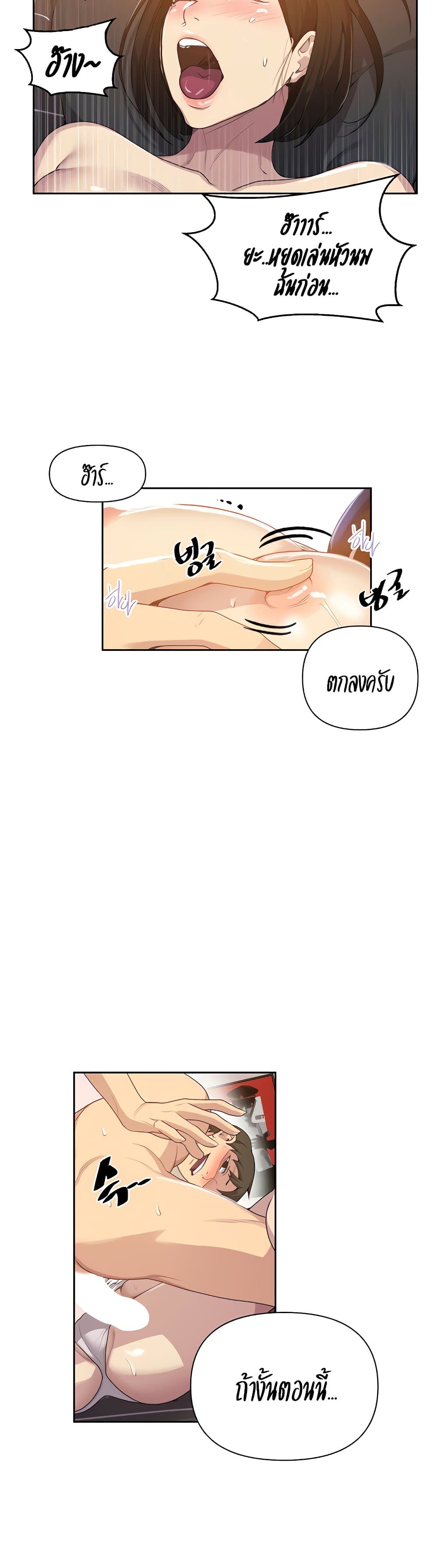 Secret Class page 14