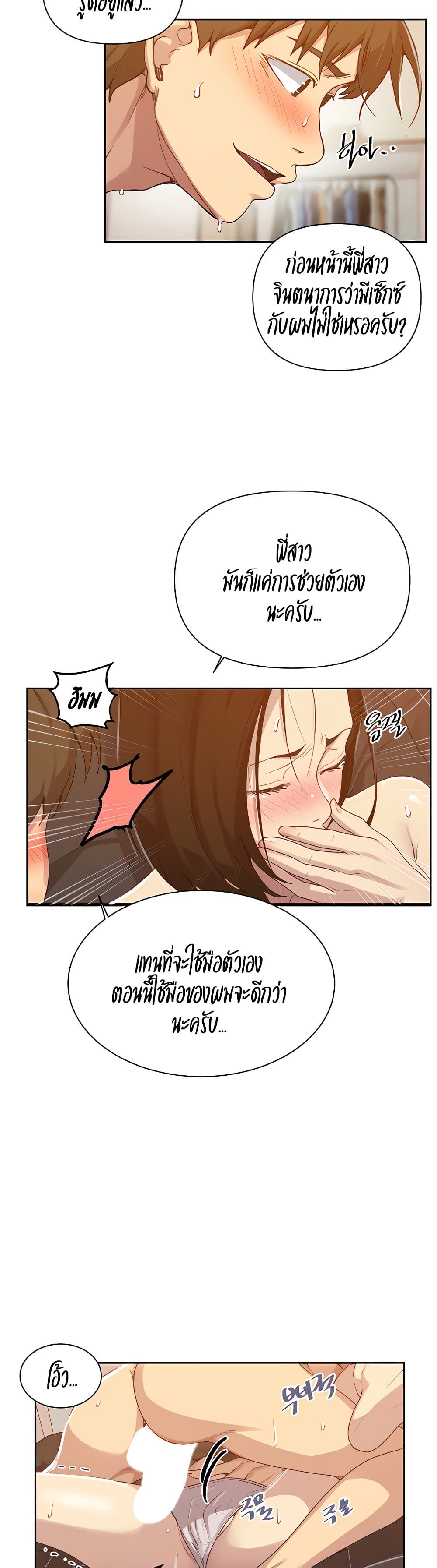 Secret Class page 16