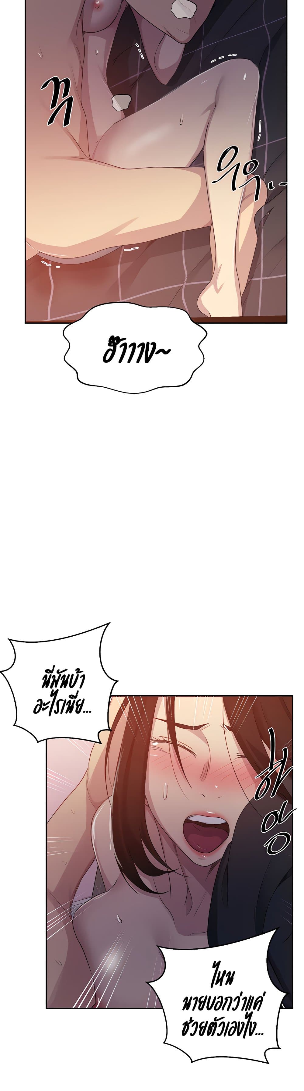Secret Class page 23