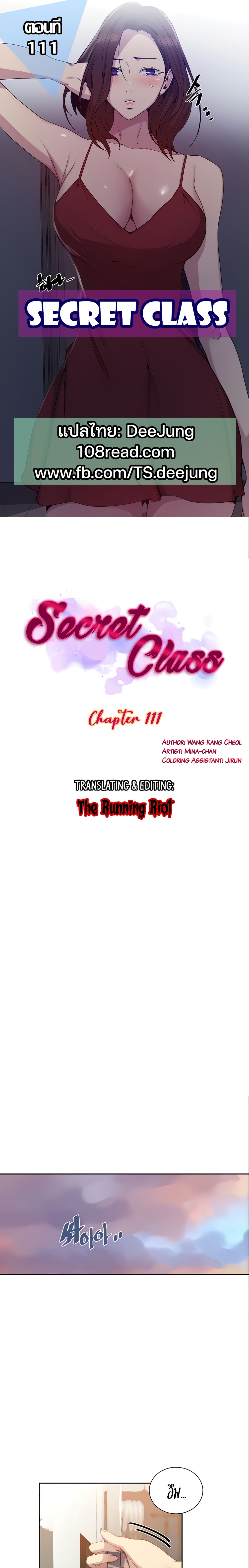 Secret Class page 1