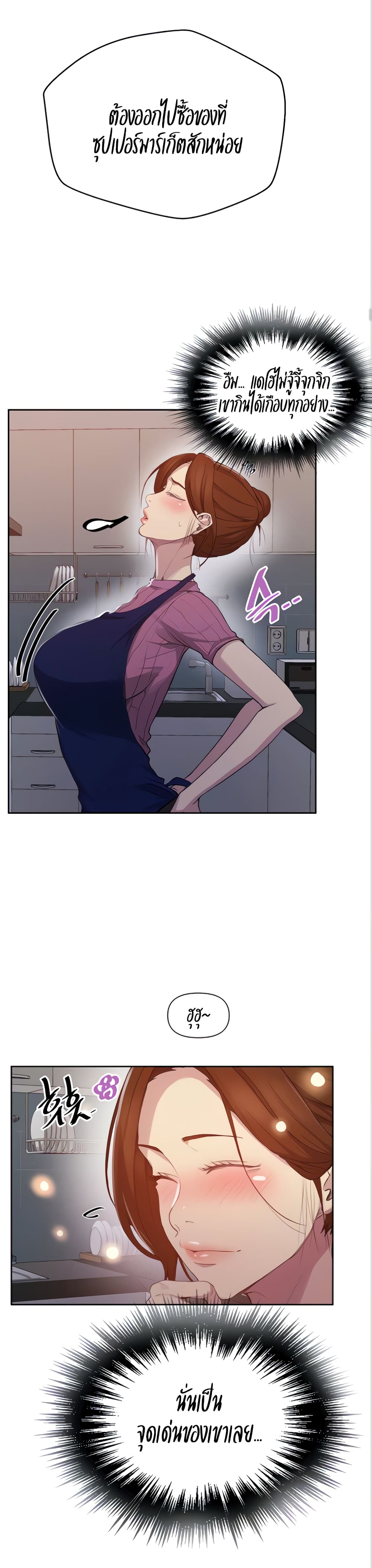 Secret Class page 3