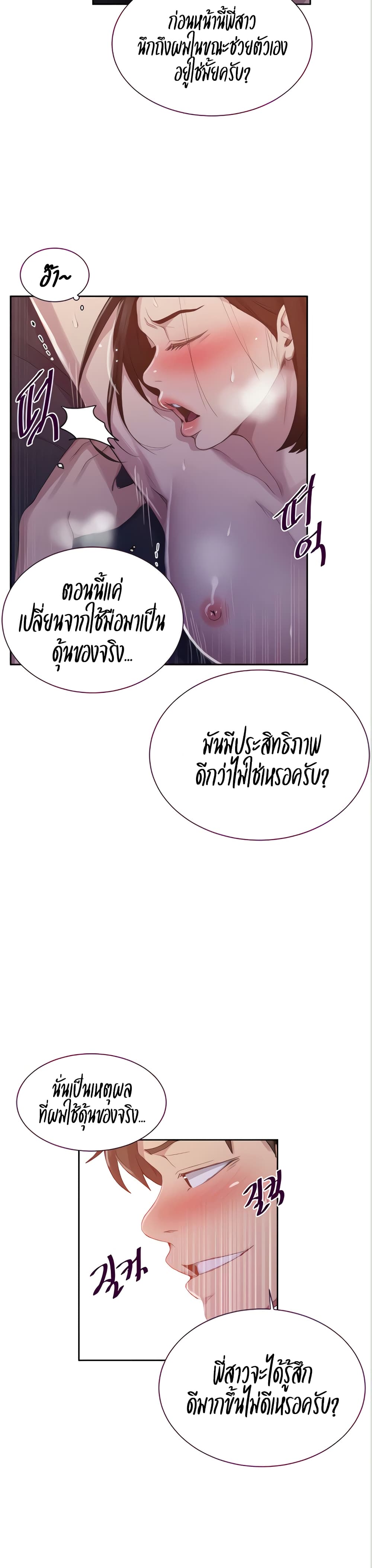 Secret Class page 8