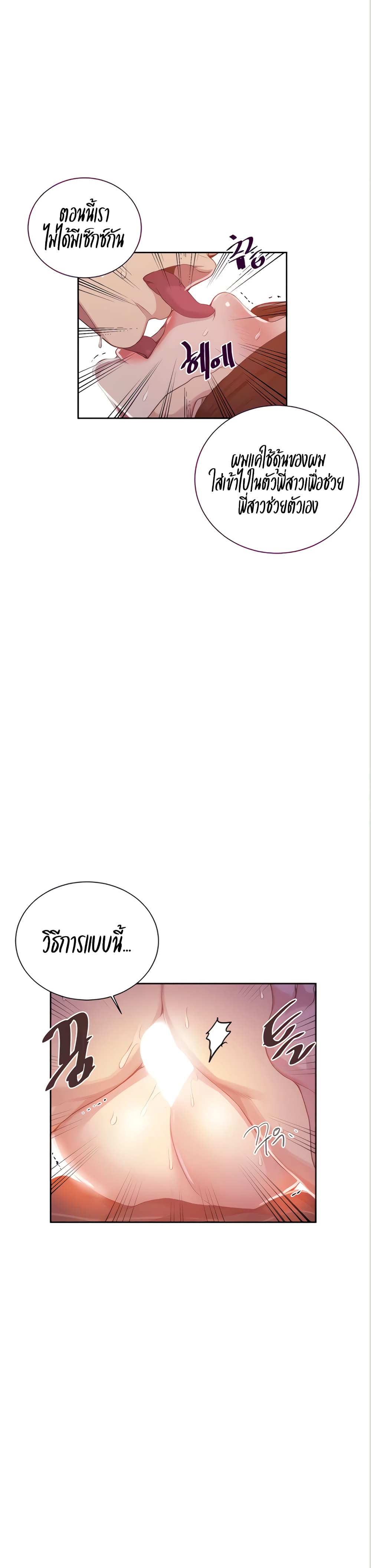 Secret Class page 9