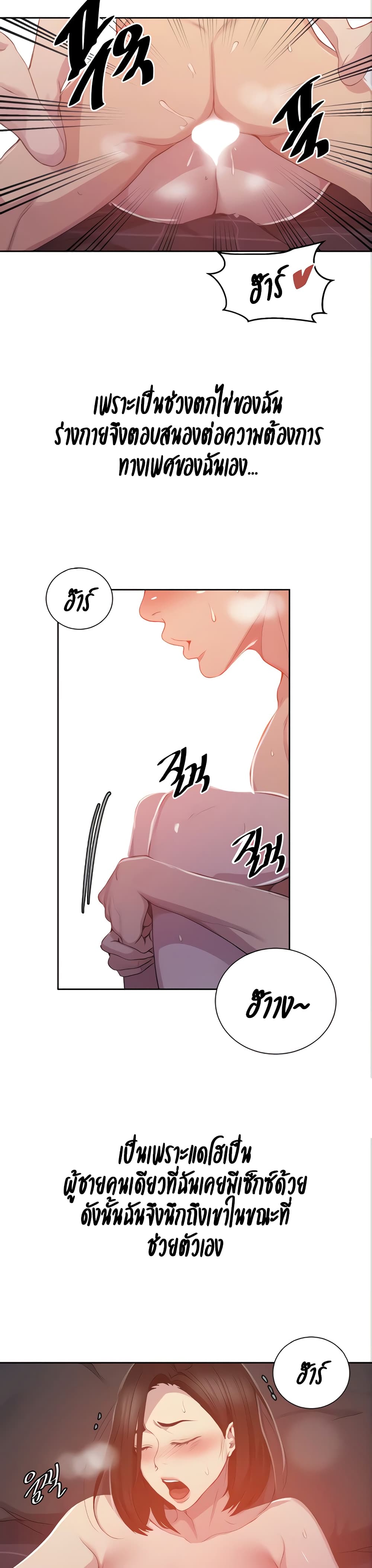 Secret Class page 12