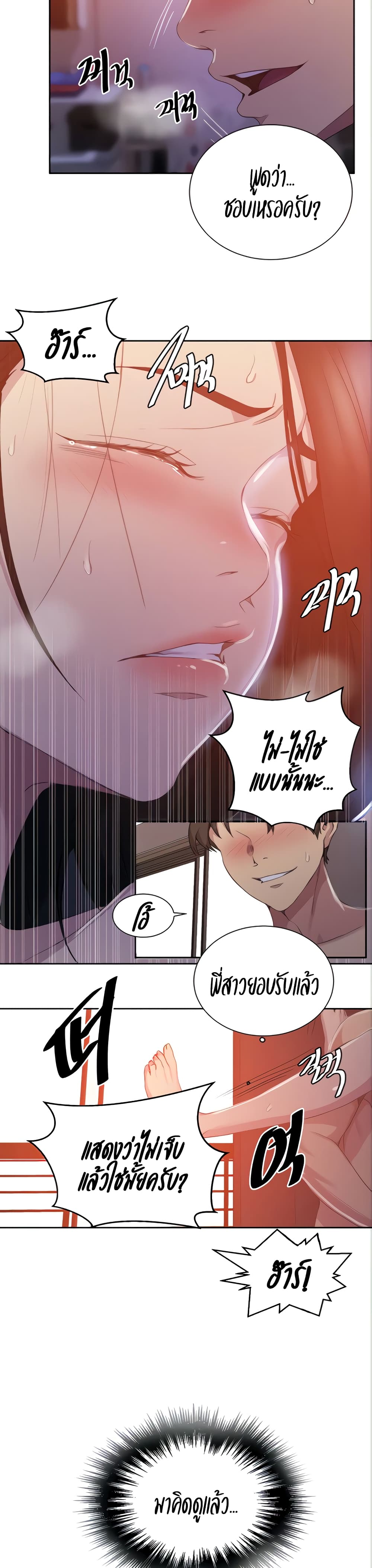 Secret Class page 14
