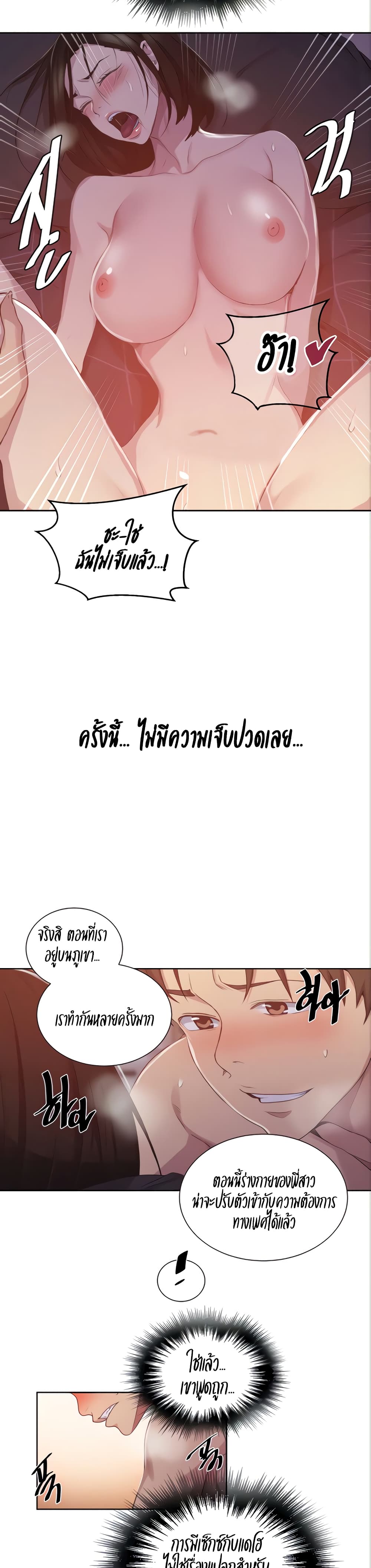 Secret Class page 15