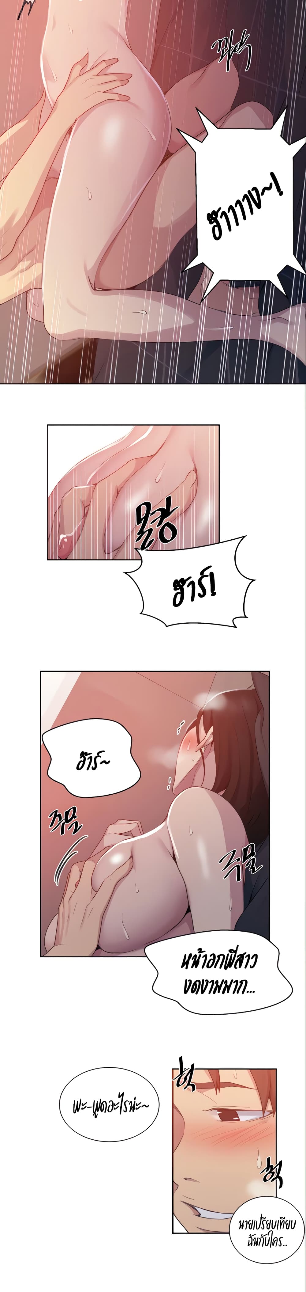 Secret Class page 18