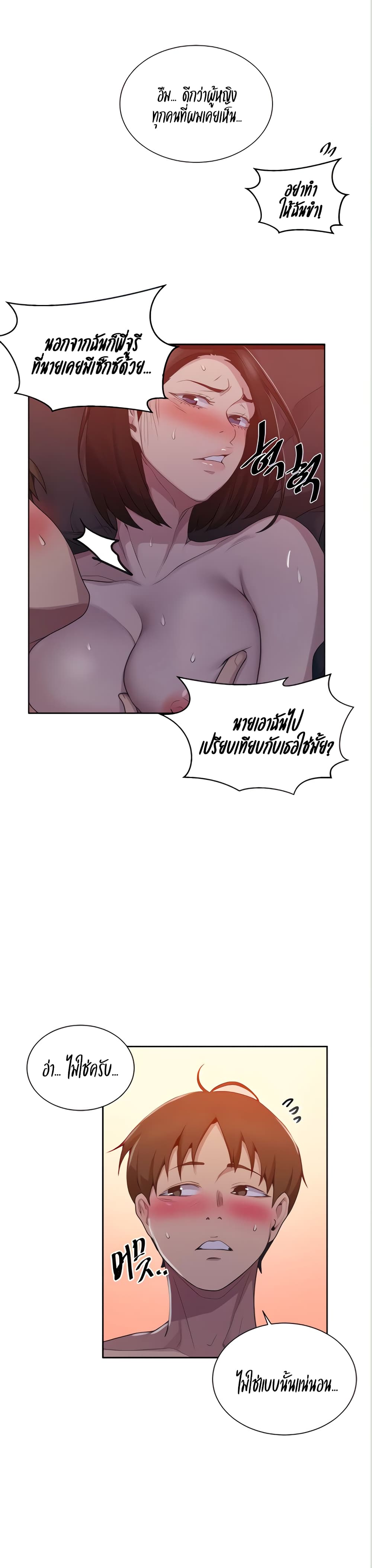 Secret Class page 19