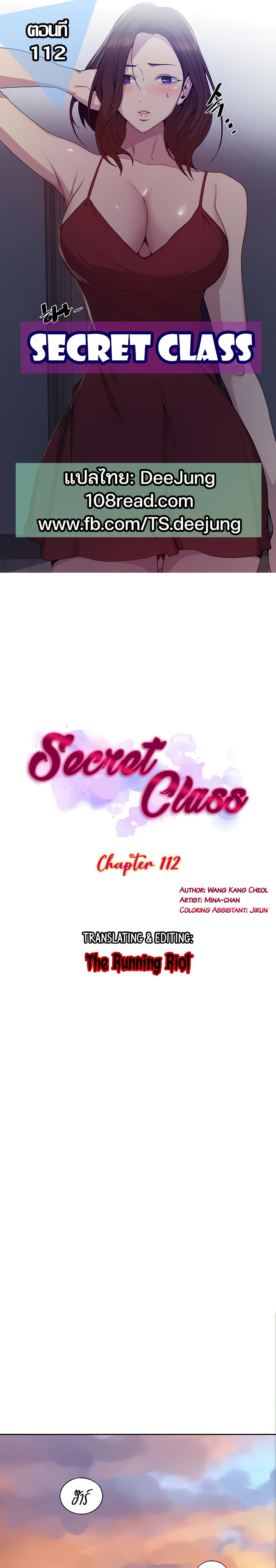 Secret Class page 1