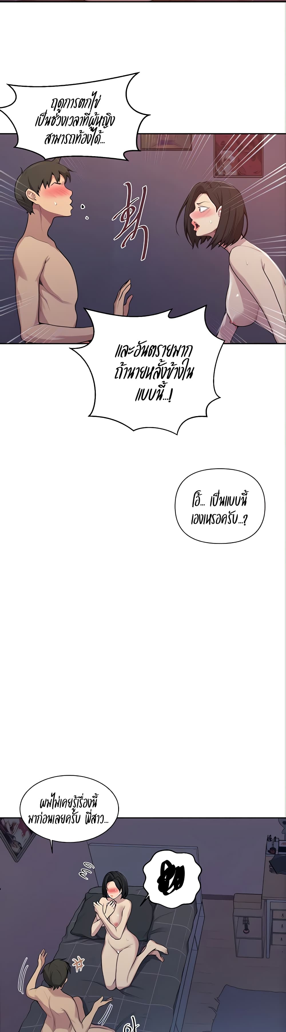 Secret Class page 6