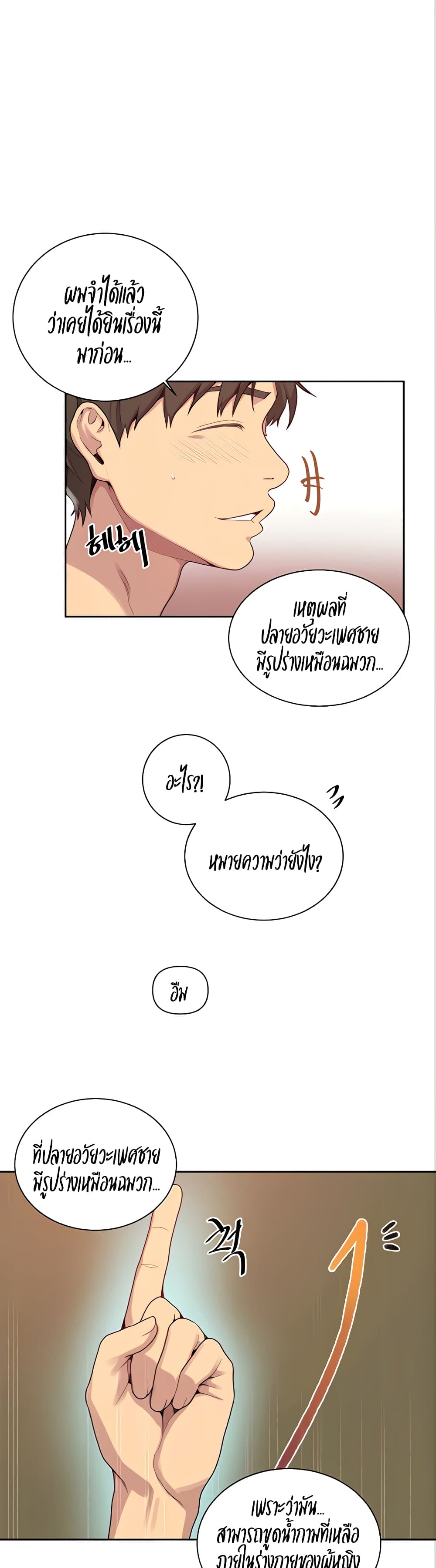 Secret Class page 8
