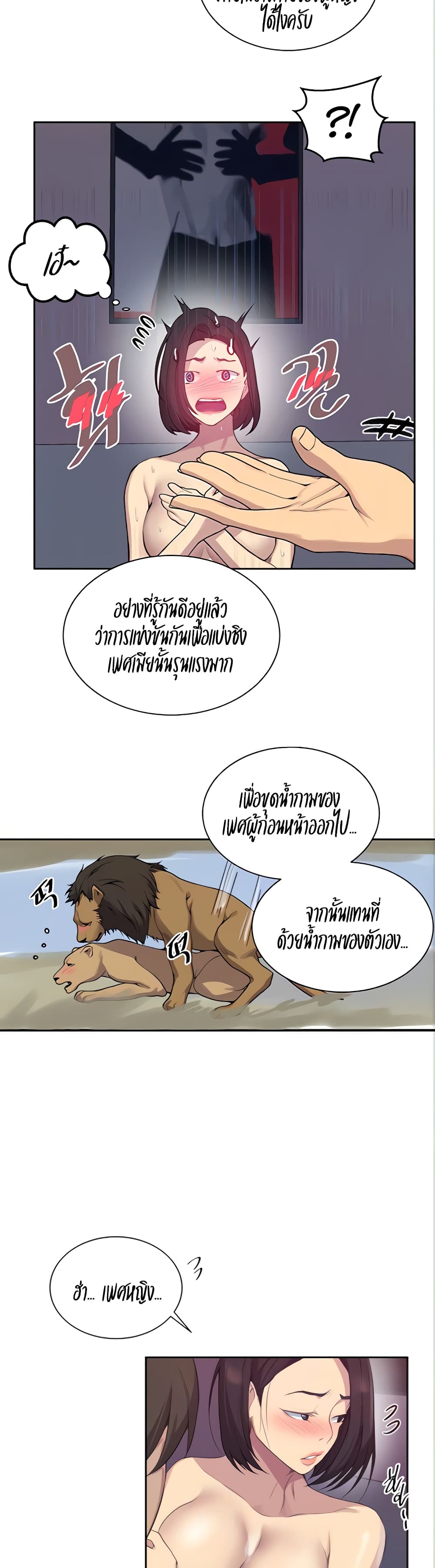 Secret Class page 9