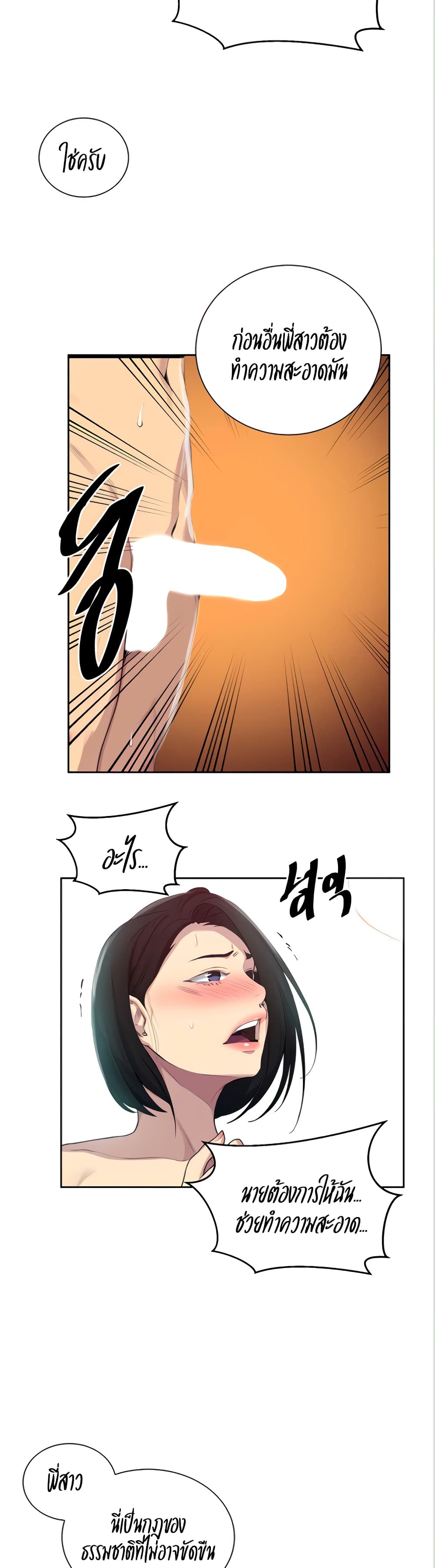 Secret Class page 11