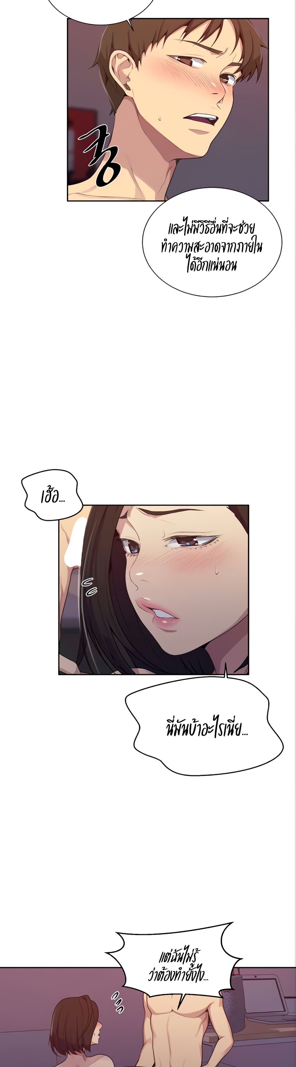 Secret Class page 12