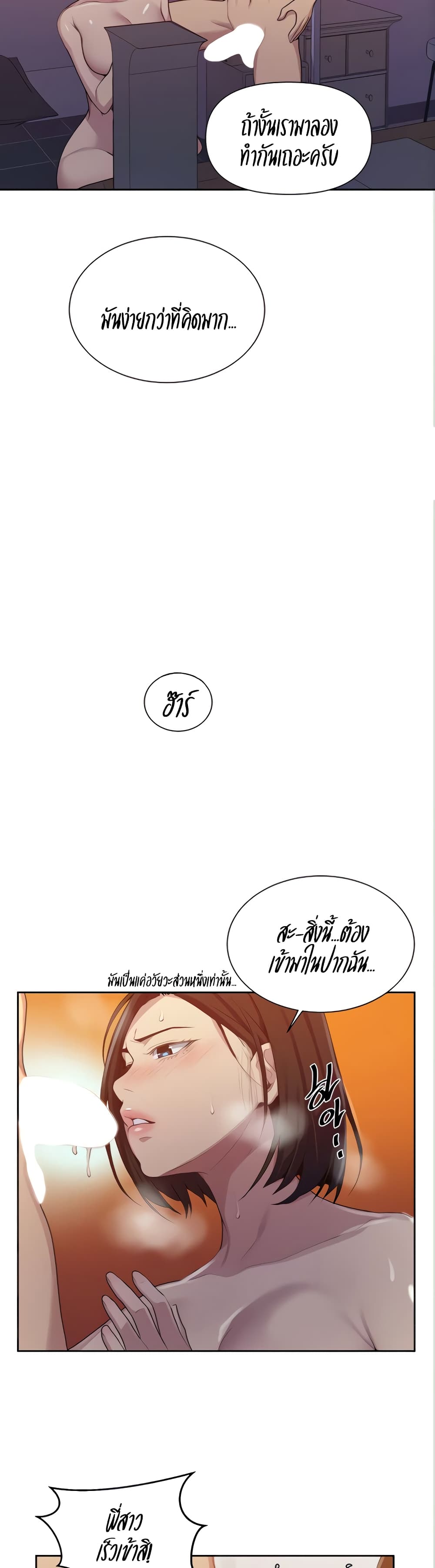 Secret Class page 13