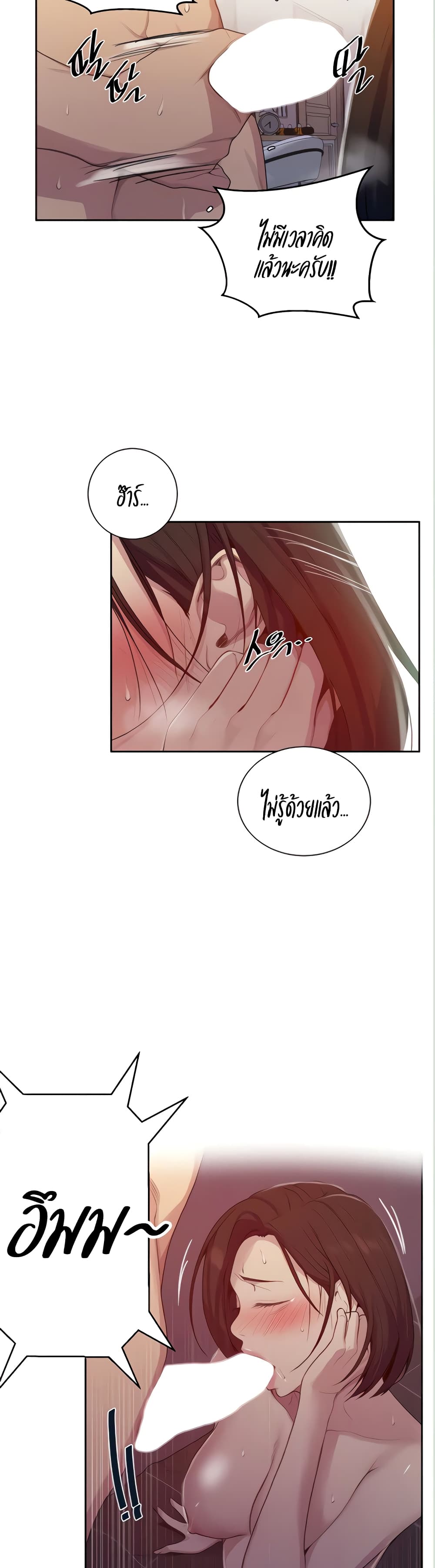 Secret Class page 14