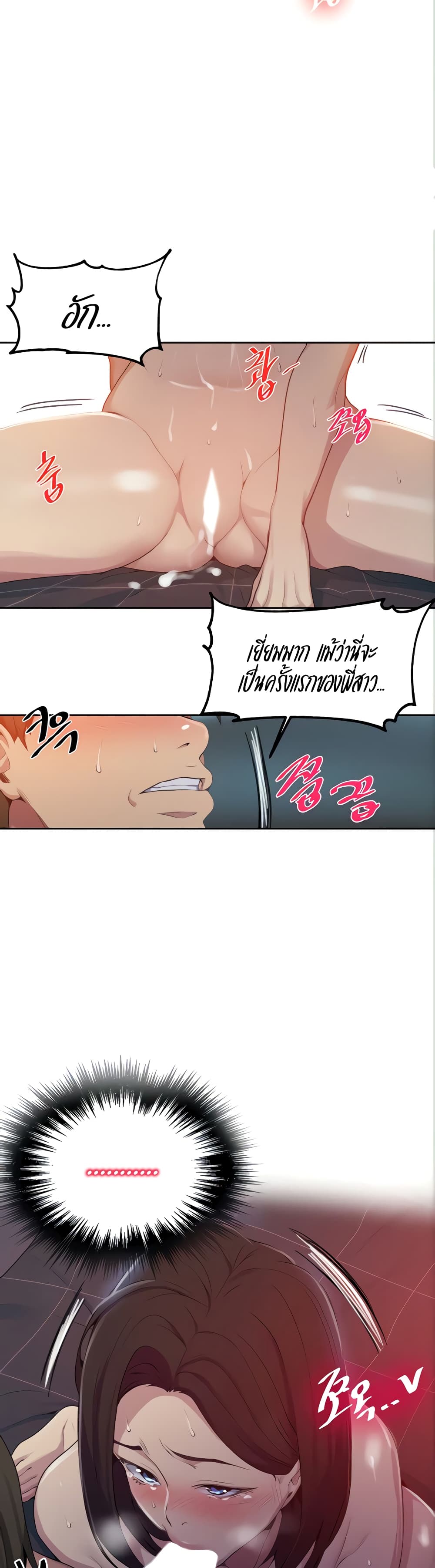 Secret Class page 16