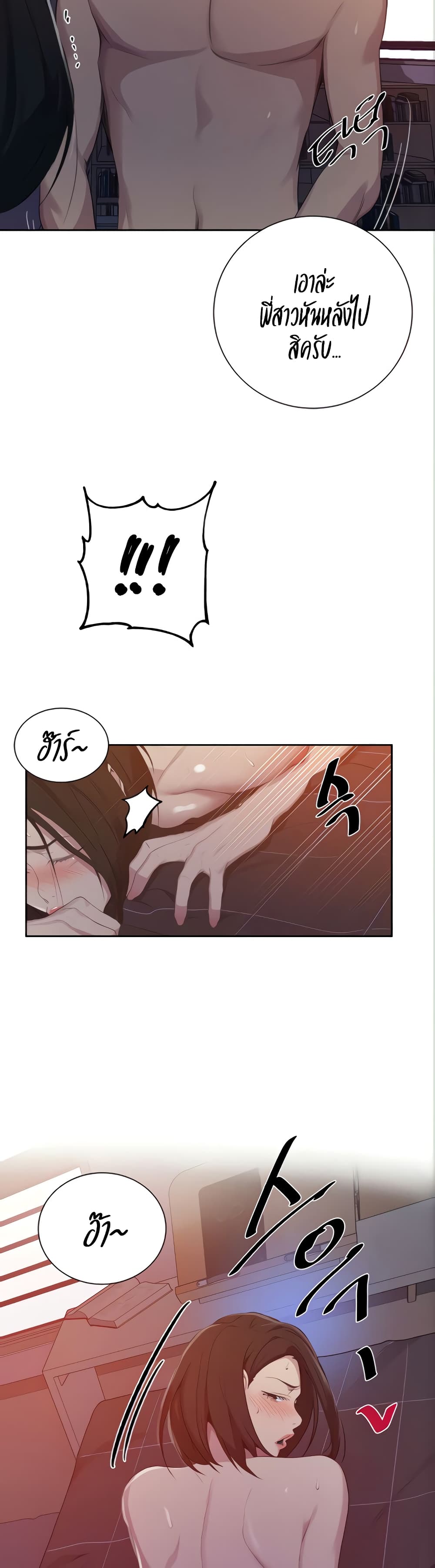 Secret Class page 18