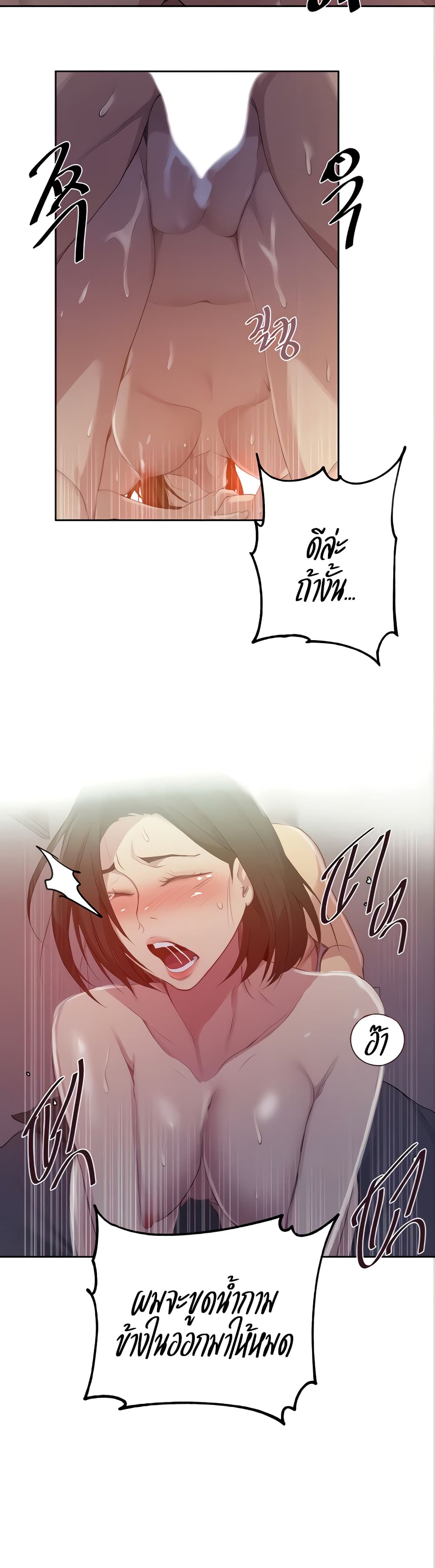 Secret Class page 23