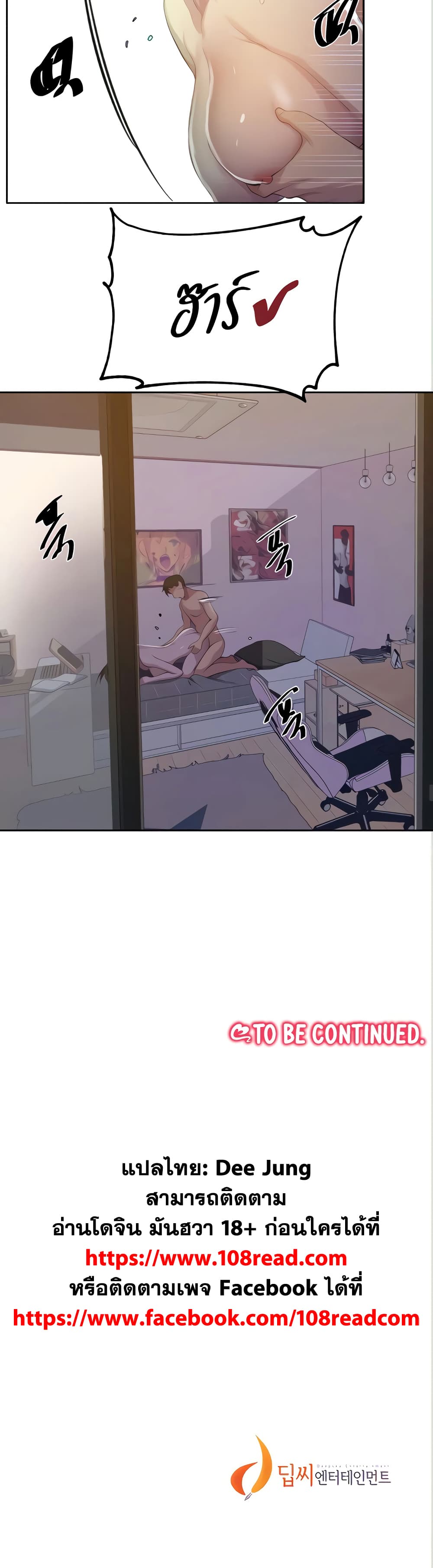 Secret Class page 25