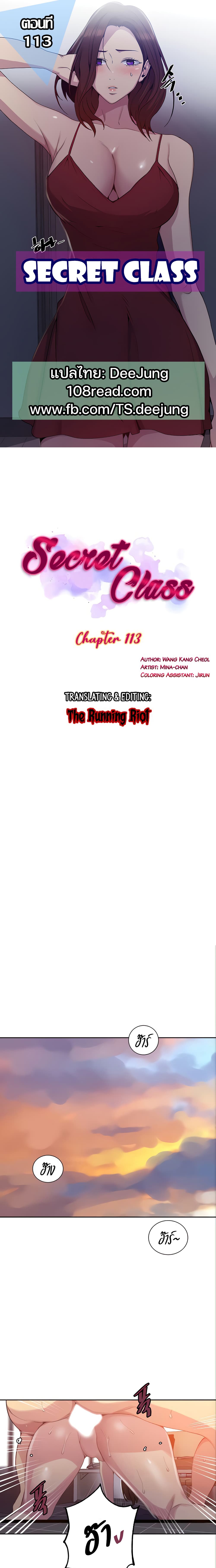 Secret Class page 1