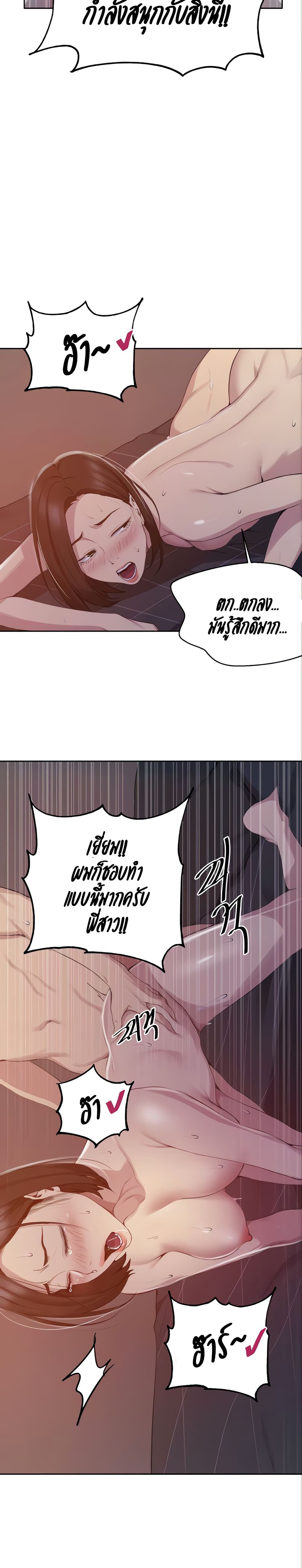 Secret Class page 7