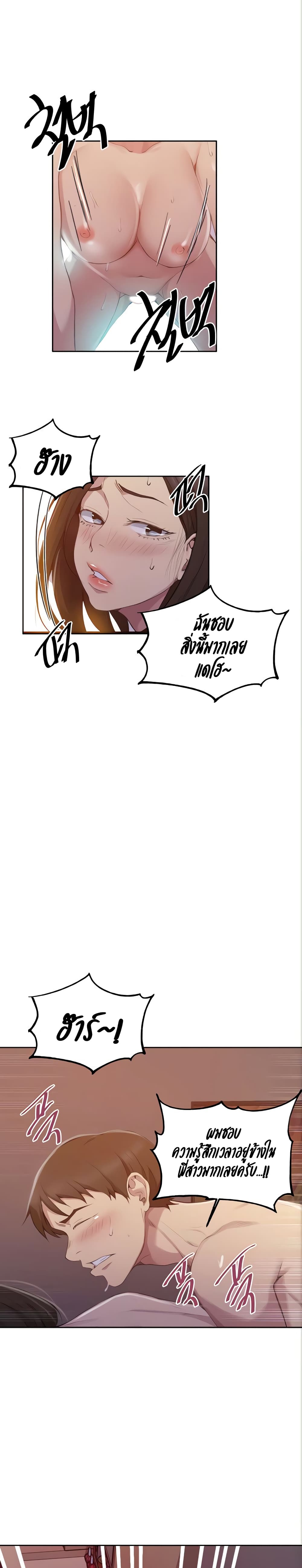 Secret Class page 8