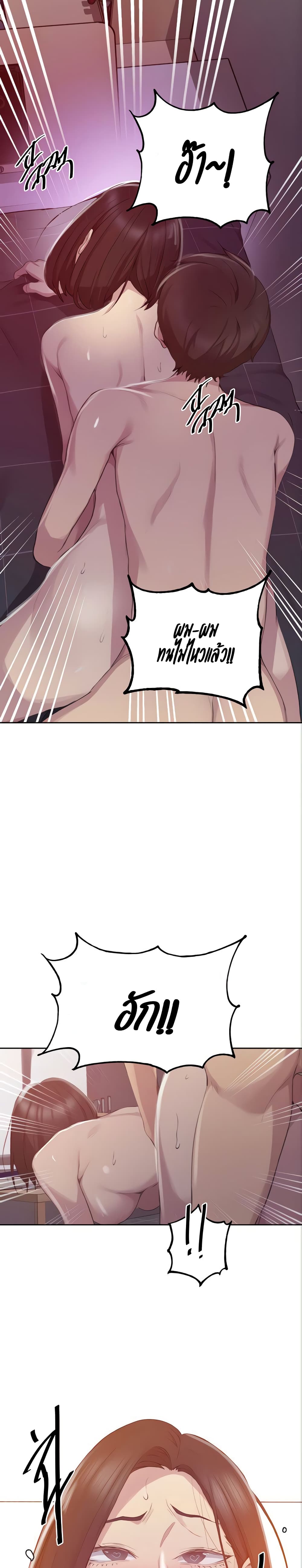 Secret Class page 9