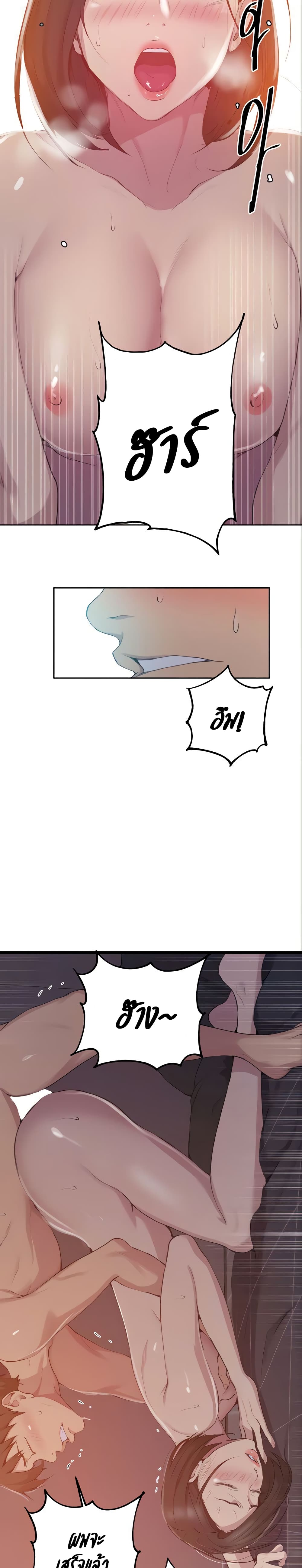 Secret Class page 10