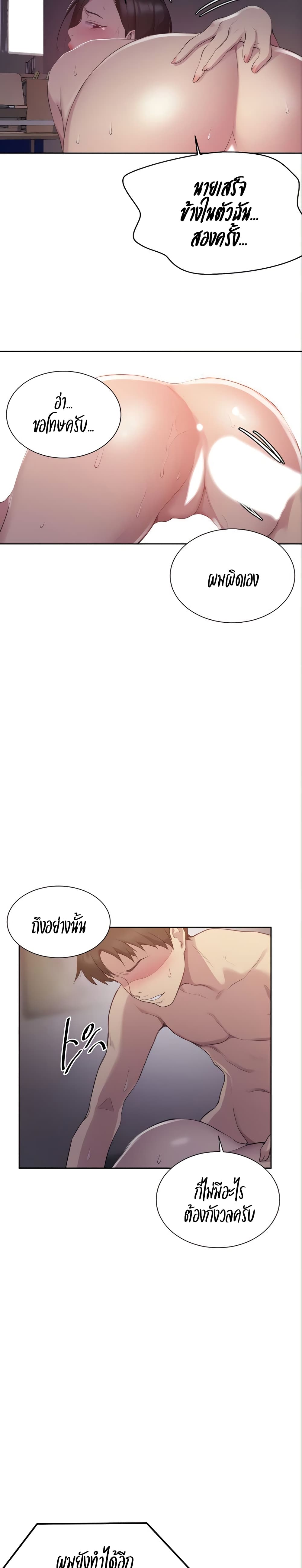 Secret Class page 13