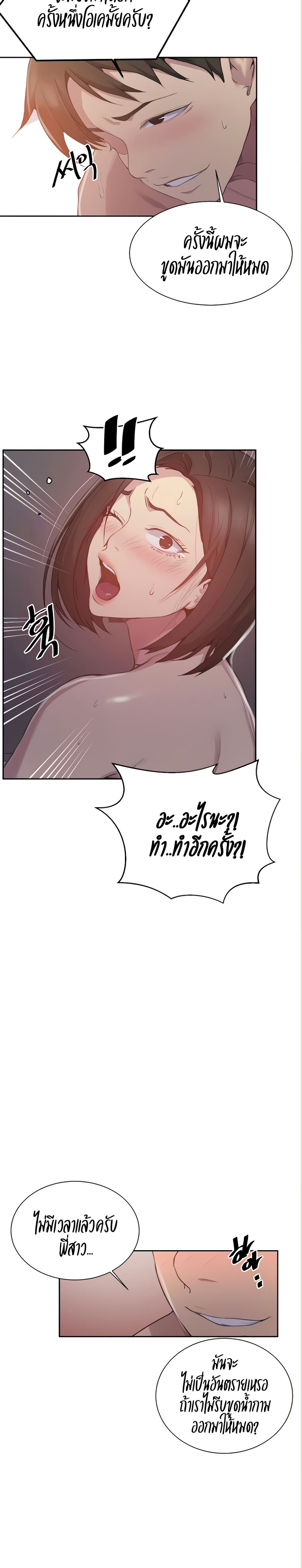 Secret Class page 14