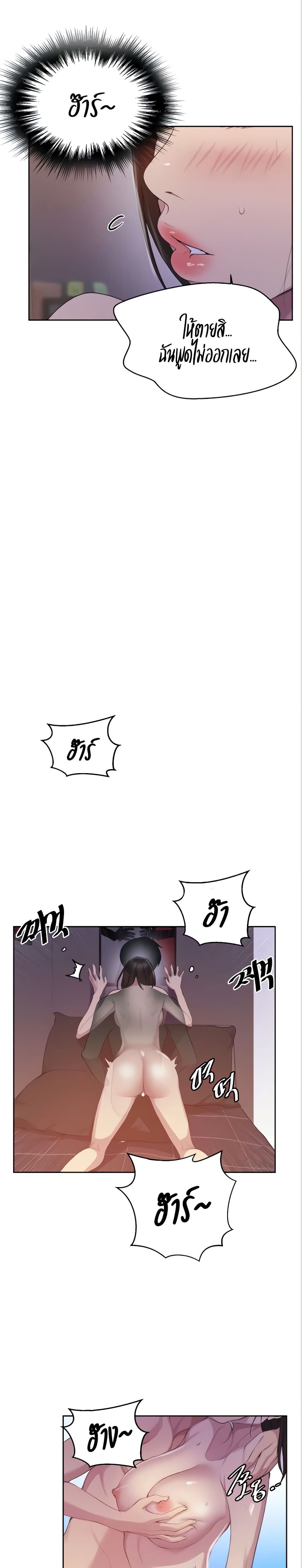 Secret Class page 15